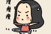 胖子减肥漫画图减肥图片卡通