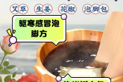 艾叶泡脚能减肥吗长期用艾叶泡脚的好处有哪些