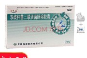 双歧杆菌三联活菌胶囊双歧杆菌三联活菌胶囊一般吃多久