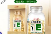 保健品维e和药用维e有什么区别保健品维e 保健品维e和药用维e有什么区别保健品维e
