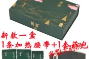 敷中药减肥还会反弹吗敷中药减肥
