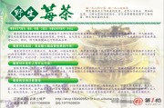 大肚子茶官网,大肚子茶能减肥吗