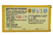 保健食品批准文号,保健食品批准文号有效期