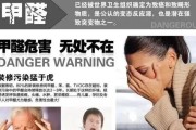 甲醛的危害有哪些症状有哪些,甲醛的危害图片