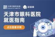 天津小保健不错的地方2021,天津小保健