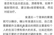 食道炎食道炎吃什么药效果最好