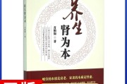 养生馆肾保健养生保健肾