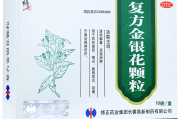 金银花颗粒对甲流有用么金银花颗粒可以和甲硝唑一起吃吗