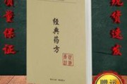 汉唐23号药方完整配方,汉唐26号药方