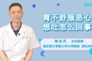 恶心想吐是怎么回事迷糊恶心想吐是怎么回事