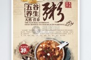 五谷养生粥,五谷养生粥配方跟功效