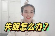 失眠妙方电影失眠妙方