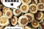 枳实的作用和功效与禁忌枳实的作用和功效