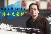 倪海厦怎么样,倪海厦有孩子吗 倪海厦怎么样,倪海厦有孩子吗