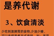 减肥小教程,减肥妙招小
