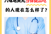保健品一起吃会不会有副作用,保健品一起吃