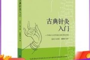 十大失传针灸名称,中医失传的十大针法名称