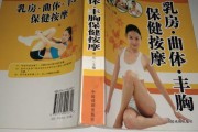 保健按摩的作用及效果保健按摩图片