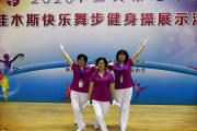 快乐舞步健身操第一套快乐舞步健身操