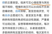 抑郁症的主要症状为抑郁障碍最主要的表现