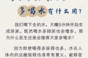 多喝水的好处和重要性多喝水的好处