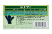肠炎宁,肠炎宁和诺氟沙星哪个好