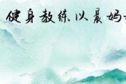 健身教练49话以晨参加,健身教练以晨29话