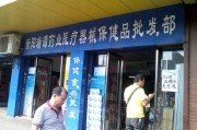 哪里有保健品卖保健品一般在哪里买比较好