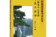 养生保健功养生保健的常用方法