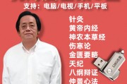 倪海厦说自己的前世,中医泰斗倪海厦