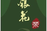 金银花图片包装图片金银花图片包装图片及价格