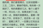 倪海厦针灸学视频教程全集9倪海厦针灸讲解文字版