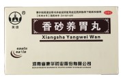 香砂养胃丸香砂养胃丸吃多久为一个疗程