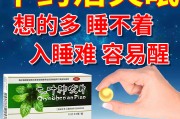 失眠吃点啥药失眠吃什么药吃好睡点