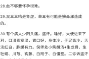 倪海厦治疗多动症,多动症倪海厦