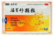 温胃舒养胃舒萎缩性胃炎定能除是什么广告语,温胃舒养胃舒