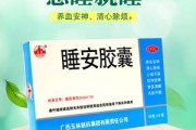 失眠吃什么药效果最好没有副作用失眠什么药最好