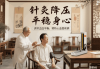 中药功效大全一览表《医疗》：家庭必备的中药指南
