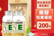 养生堂天然维生素e怎么样?,养生堂天然维生素e怎么样