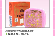 珍珠的效果怎么样珍珠保健