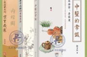 黄帝内经四季养生法黄帝内经四季养生法pdf