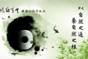 养生,养生主