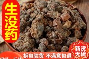 制没药制没药的炮制方法 制没药制没药的炮制方法