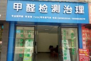 淄博甲醛厂电话及地址,淄博除甲醛公司