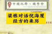 倪海厦汉唐经方全球推广网简体版倪海厦汉唐经方全球推广网