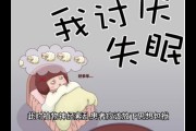失眠睡不着咋么办女性,失眠睡不着咋么办