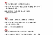 食谱减肥,食谱减肥大全
