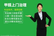 深圳甲醛消除,深圳甲醛治理公司排名