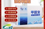 甲醛宝甲醛宝有没有效果 甲醛宝甲醛宝有没有效果