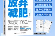 减肥书籍,减肥书籍排行榜